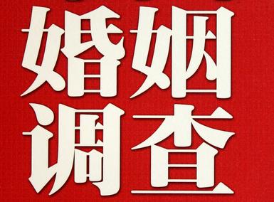 「西乡塘区福尔摩斯私家侦探」破坏婚礼现场犯法吗？